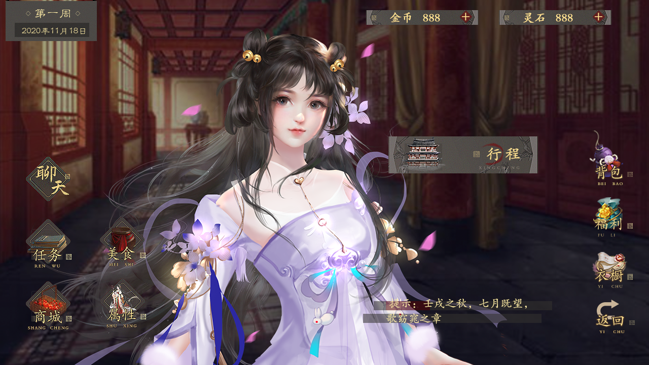 仙路漫漫正式版最新版