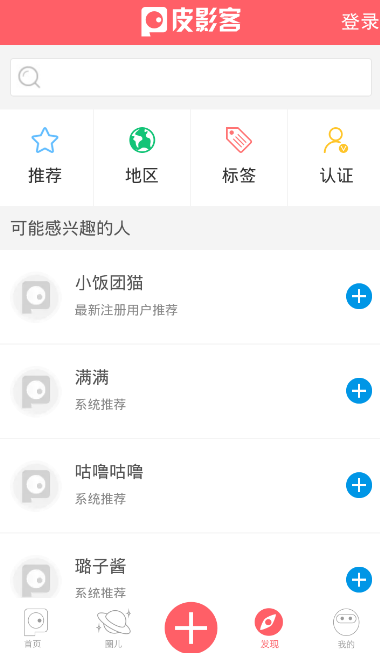 皮影客官网版