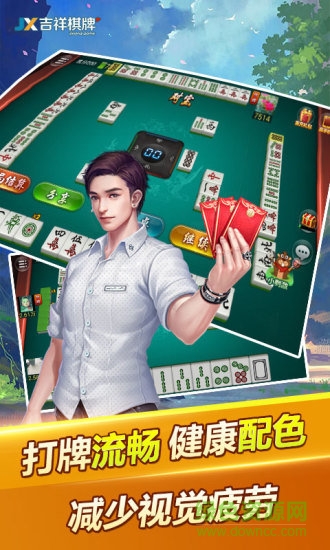 吉祥棋牌2023老版本