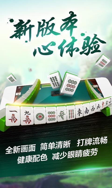 微友麻将安卓版