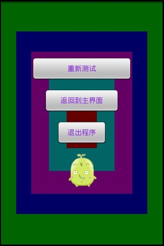 屏幕测试专家