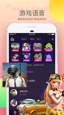 hello语音