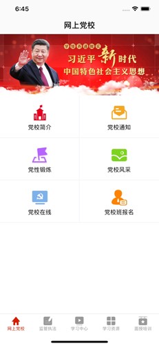 市场监管网院