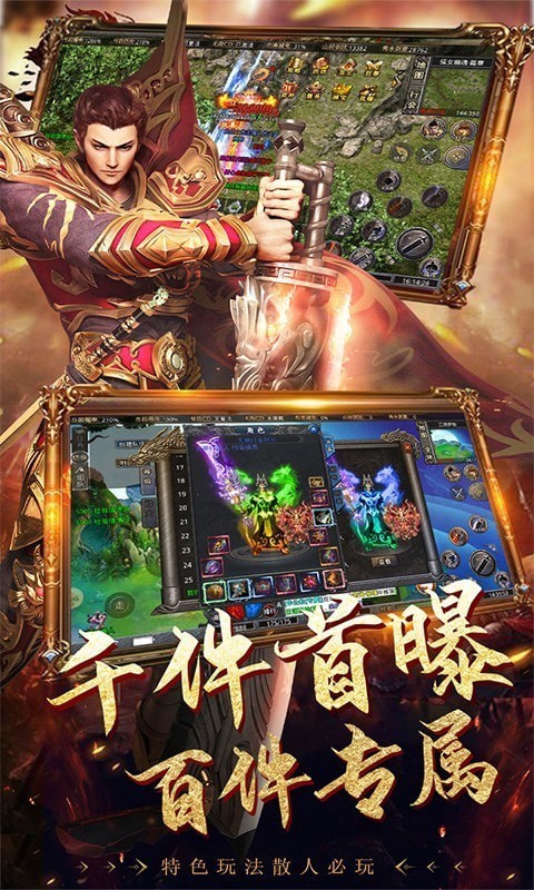 烈火斩新年无限刀