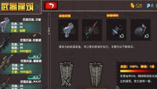 土豪战僵尸