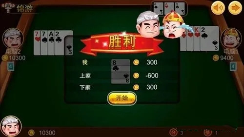 老旧版单机斗地主2005