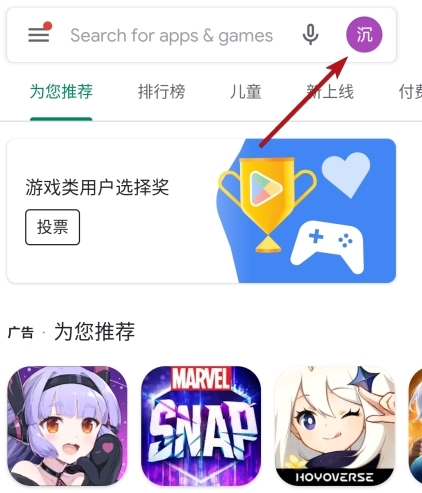 GooglePlayStore1