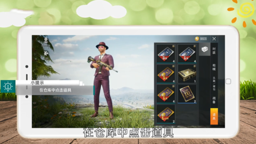 吃鸡精英下载安装