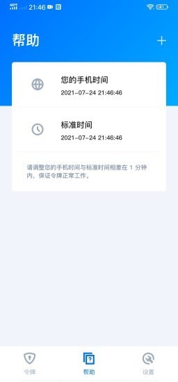 腾讯身份验证器(腾讯身份认证器)