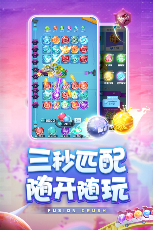 球球英雄正版