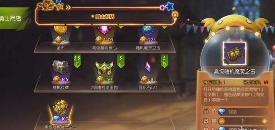 龙之谷手游