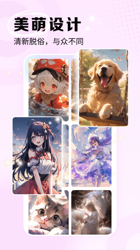 星芒免费壁纸大全