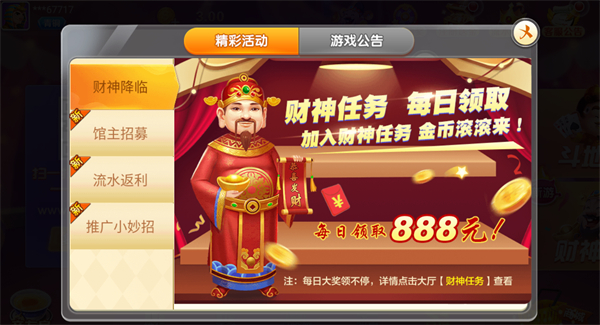 瓜瓜丰城棋牌正版最新版下载