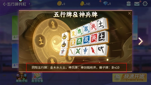 指尖四川麻将单机版6