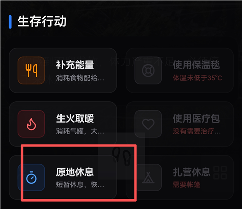游戏攻略配图6