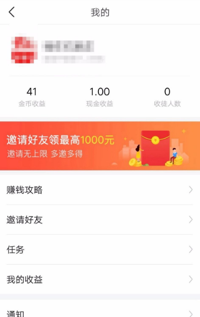 今日头条极速版下载