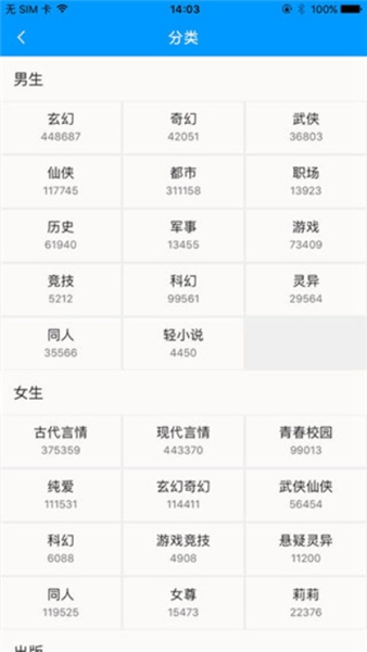 零点看书app安卓版