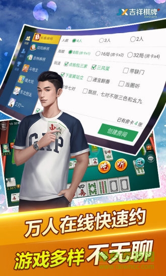 吉祥棋牌2023老版本