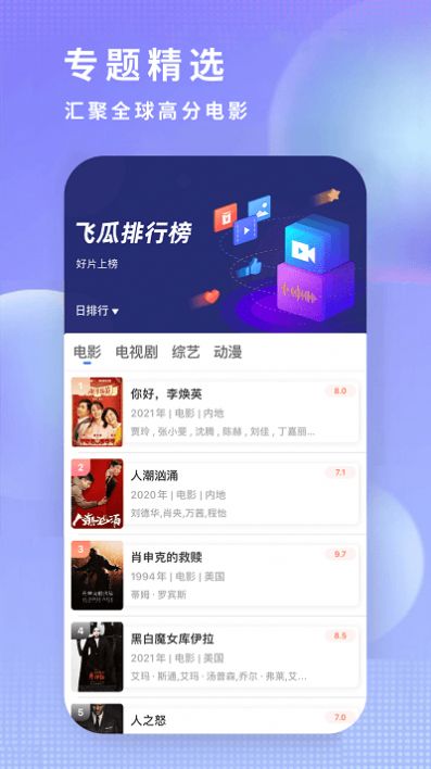 达达兔影视2021最新版
