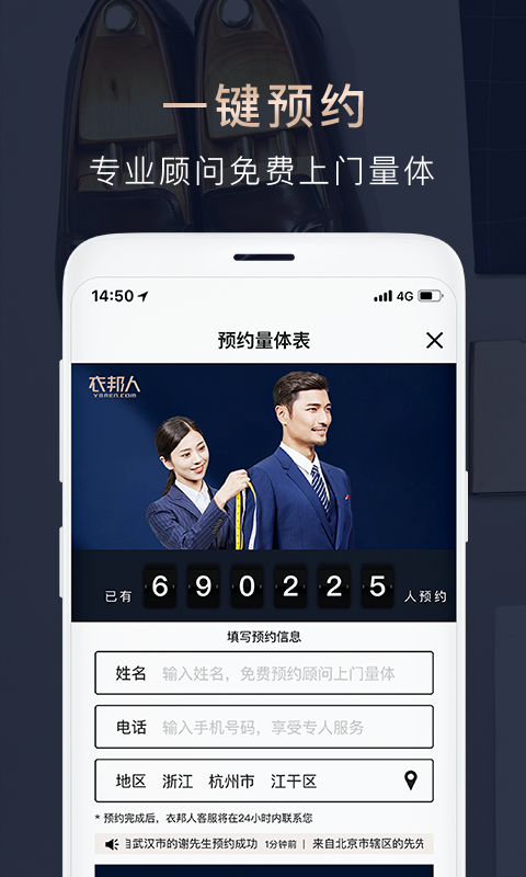 衣邦人app下载