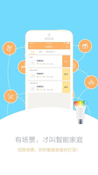 小k智能管家
