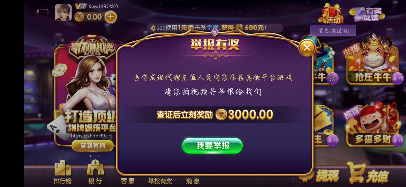 163棋牌极速娱乐版
