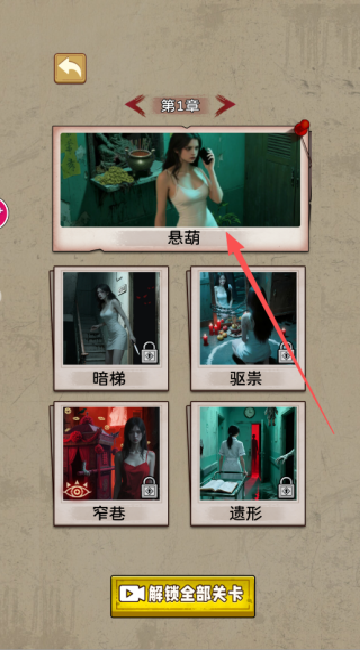 恐怖酒店惊魂