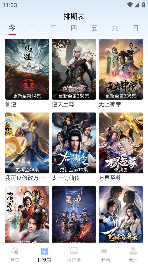 肥波影视app官方下载