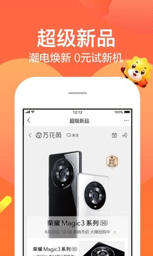 苏宁易购新版