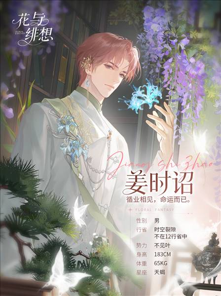 角色介绍配图1