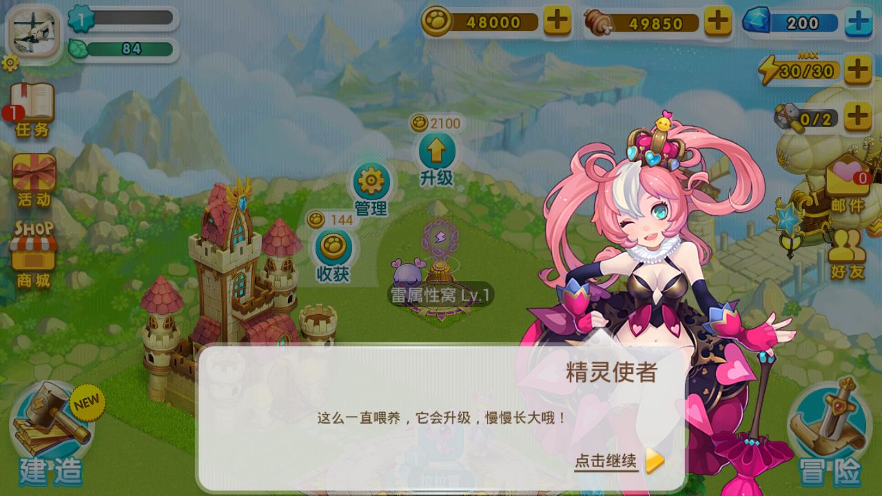全民精灵