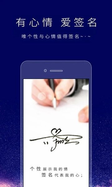 个性签名设计师(ArtSign)