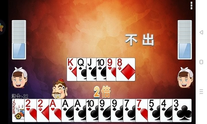 单机斗地主(单机版)正版下载