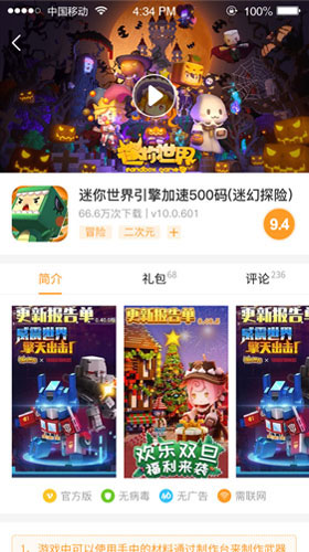 乐乐游戏盒官方版