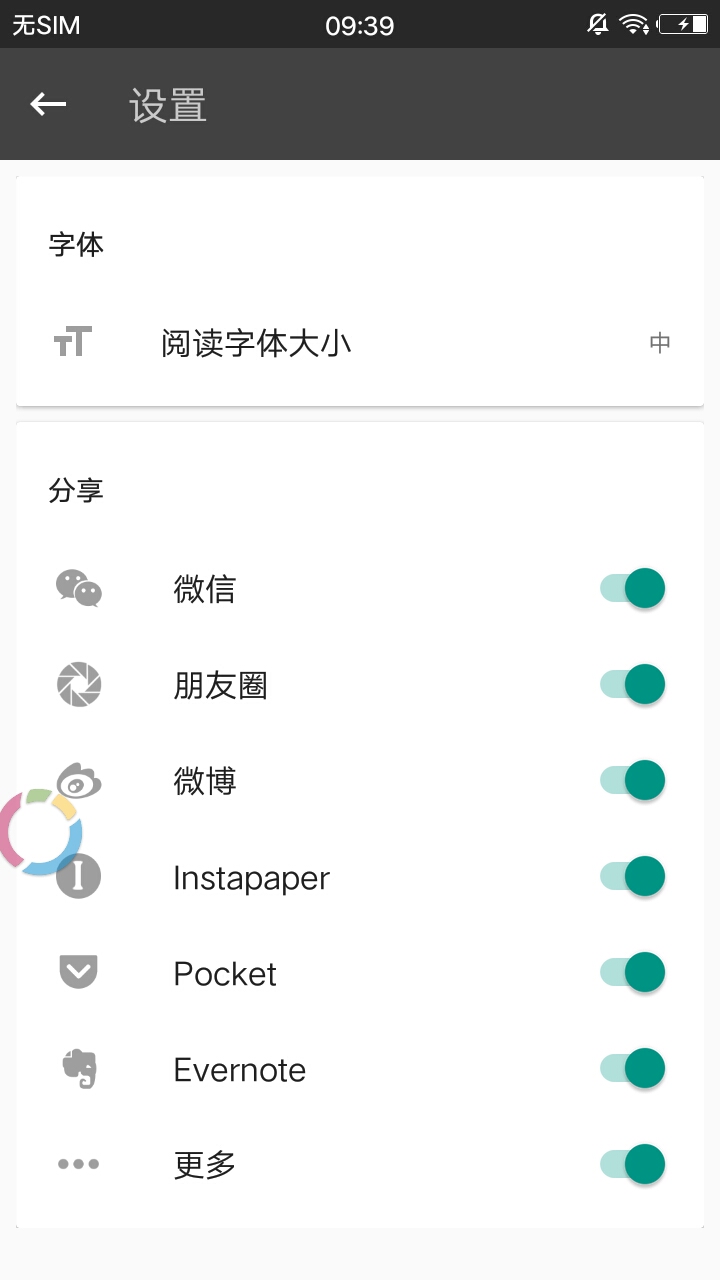 rss阅读器