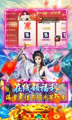 至尊十三道送5秒充值
