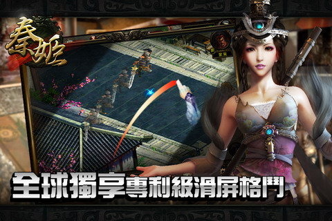 秦美人