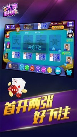 易发棋牌老版本大吉大利