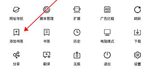 油猴浏览器手机版怎么加书签