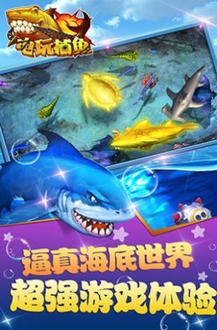 有奔驰宝马的捕鱼游戏