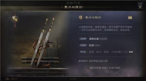 武器攻略配图2