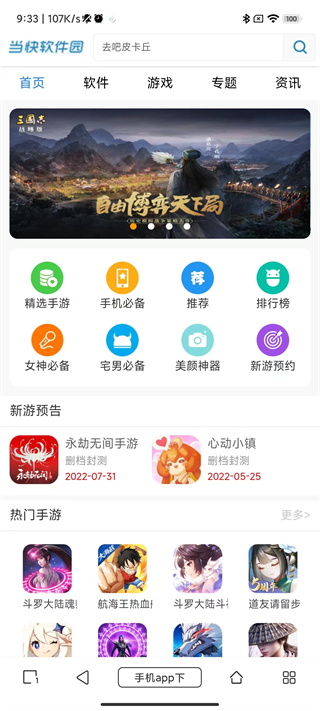 安卓油猴app