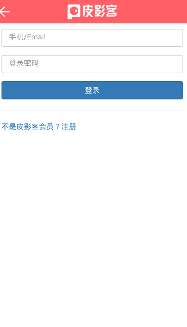 皮影客官网版