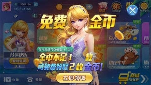 16328棋牌9.1版
