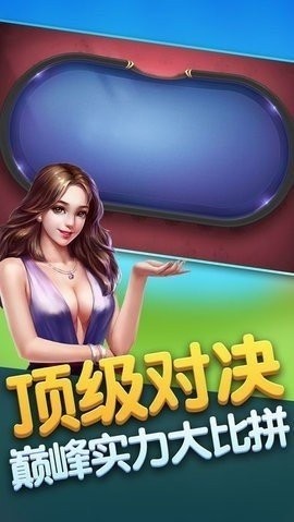 神来棋牌软件