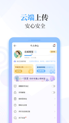 浅言速记版