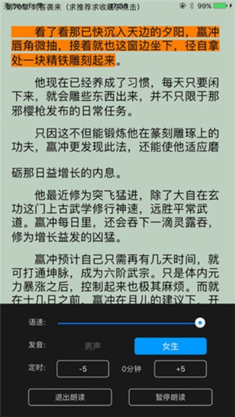 零点看书app安卓版
