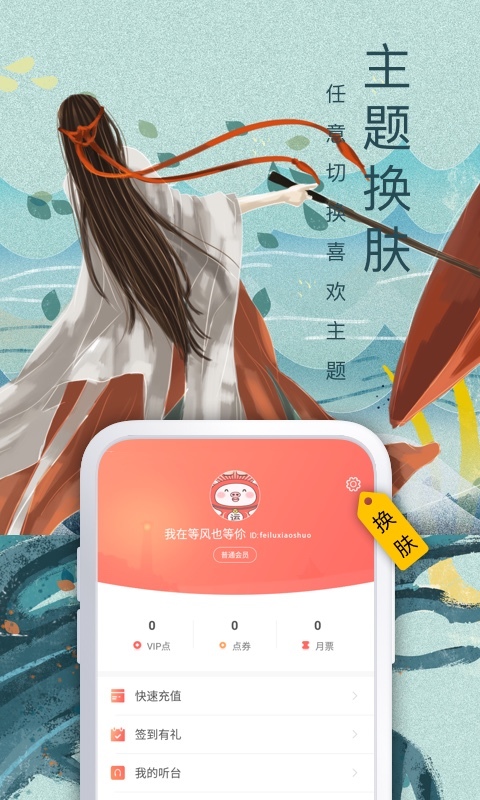 飞卢小说网手机app