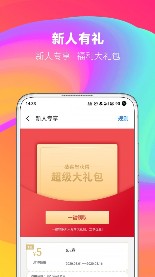 魅族商城(Meizu Store)