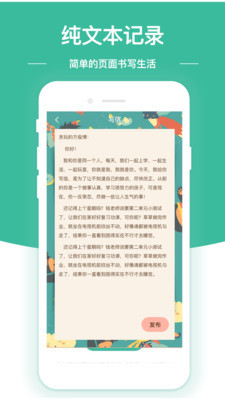 随笔日记